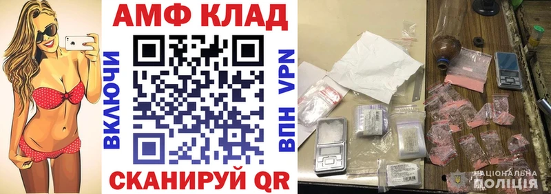 АМФ 98%  где найти   Новосибирск 