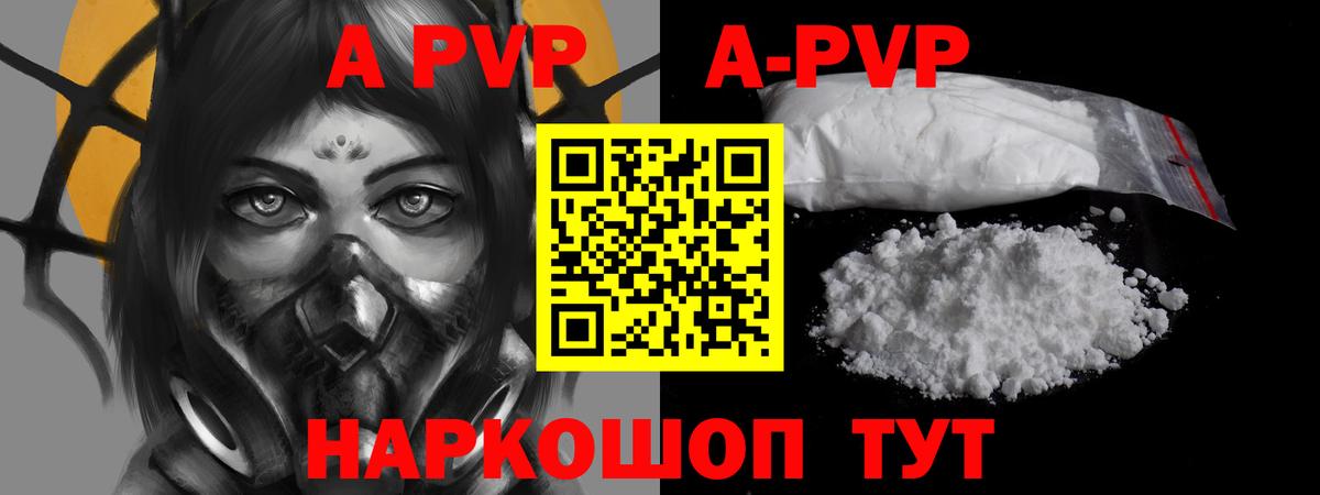 APVP Crystall  Вход с VPN  Alpha PVP СК КРИС  Новосибирск  купить   A PVP Crystall 