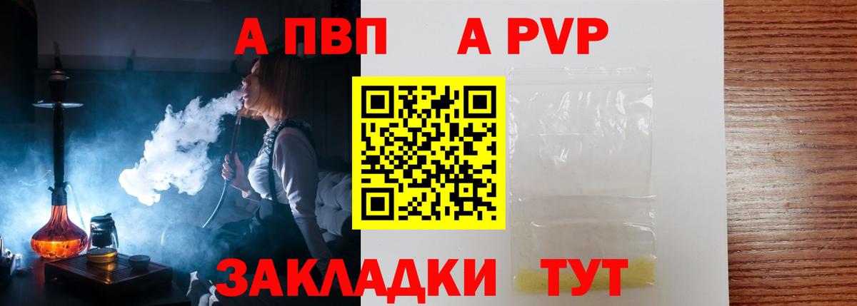 Альфа ПВП СК Новосибирск
