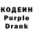 Кодеин Purple Drank Supriya Ekka