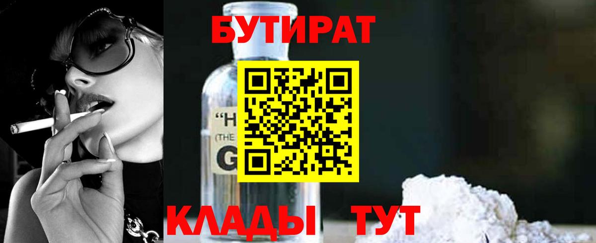 Бутират Butirat  Вход с VPN  Бутират  Новосибирск 