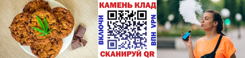 закладка  Новосибирск  Печенье с ТГК конопля 