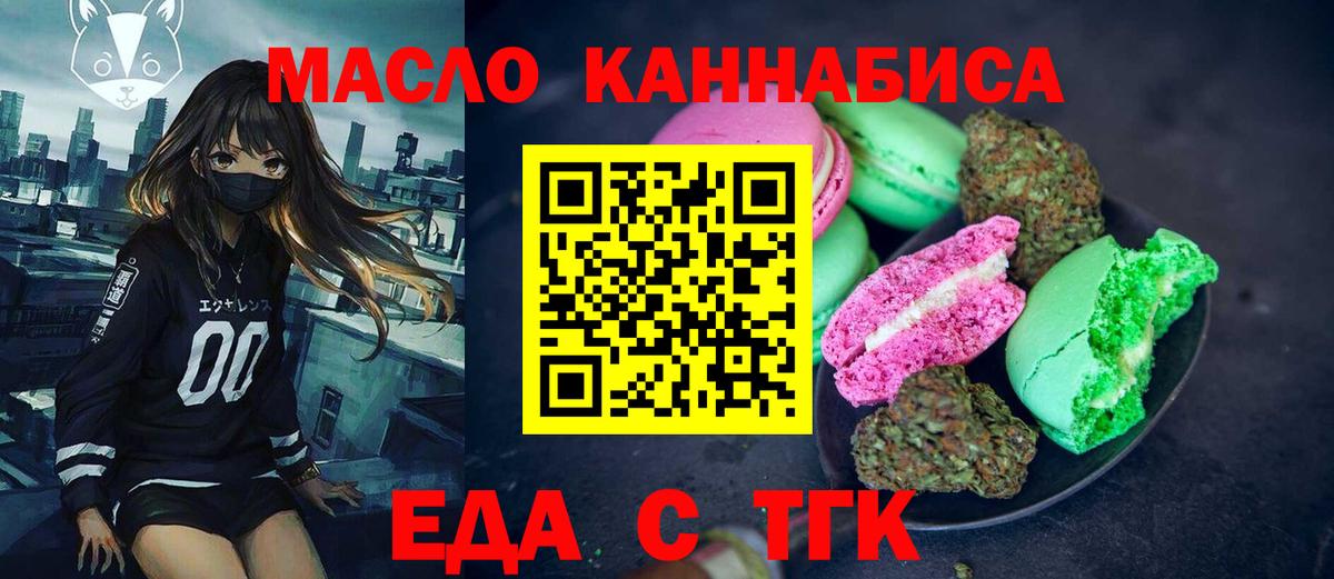 Canna-Cookies конопля  Вход с VPN  Новосибирск 