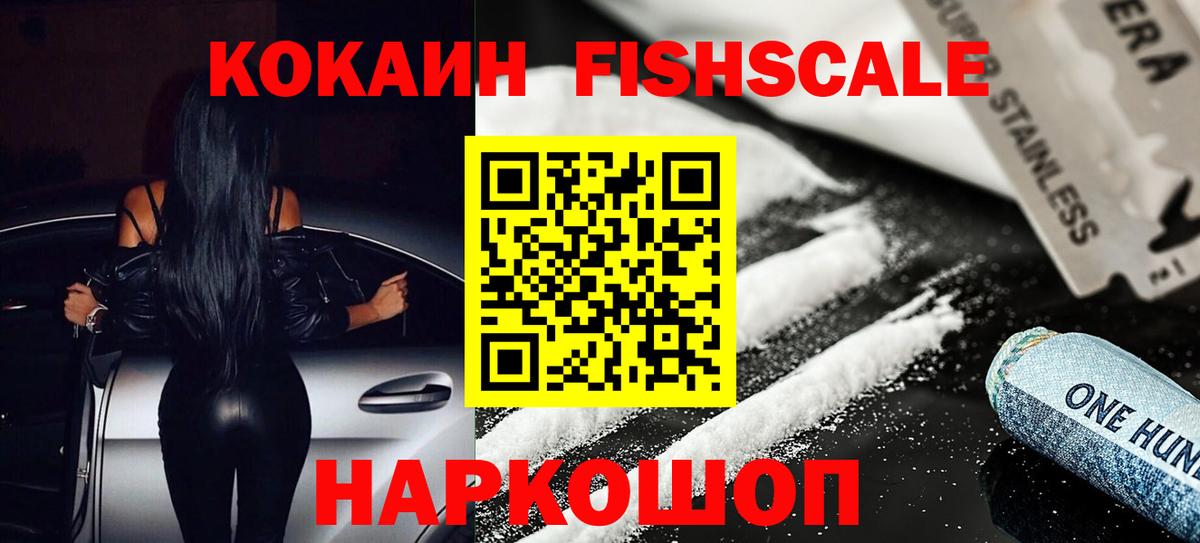 Cocaine  КОКАИН 97%  Вход с VPN  Новосибирск 