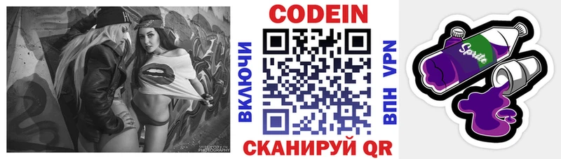 магазин  наркотиков  Новосибирск  Кодеиновый сироп Lean Purple Drank 