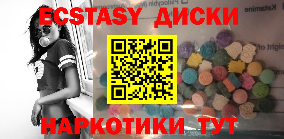 ОМГ ОМГ ONION  Экстази Cube  Новосибирск  Вход с VPN  ЭКСТАЗИ XTC  Экстази 