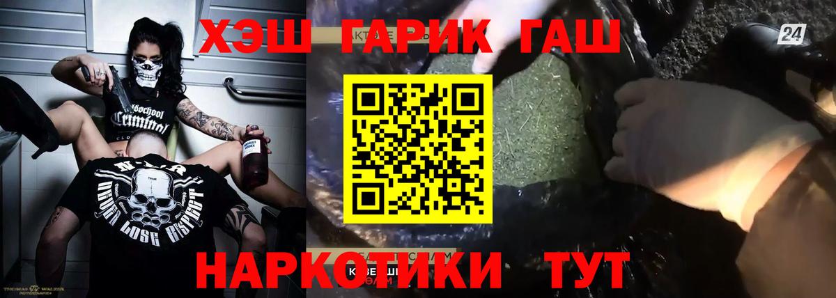 ГАШИШ  Вход с VPN  Новосибирск  ГАШ Cannabis 