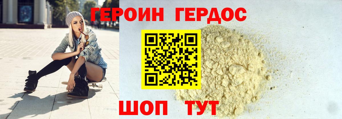 Новосибирск  Героин гречка  Вход с VPN 