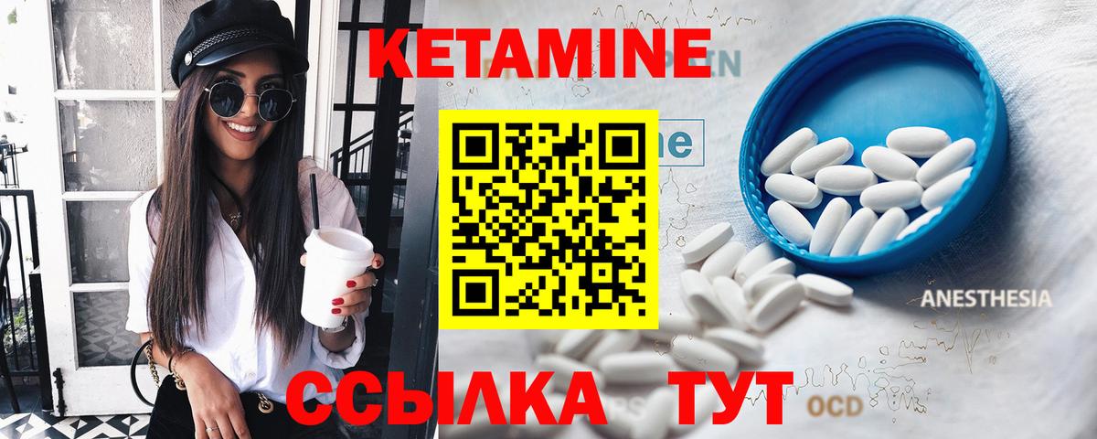 Кетамин ketamine  Вход с VPN  КЕТАМИН VHQ  Новосибирск 