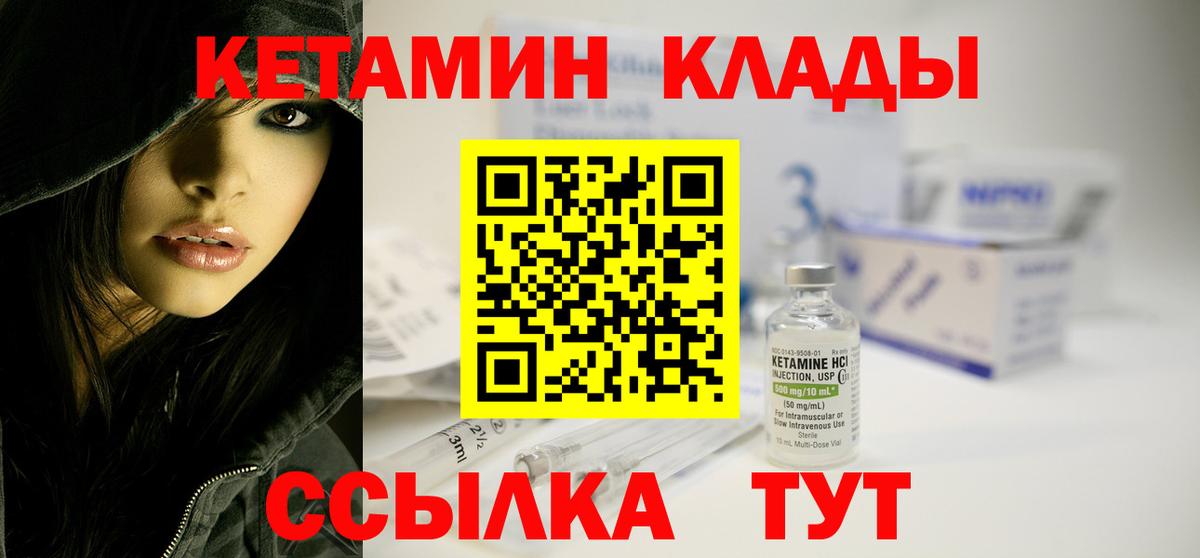 КЕТАМИН VHQ Новосибирск