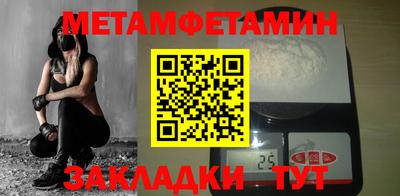 первитин Волжск