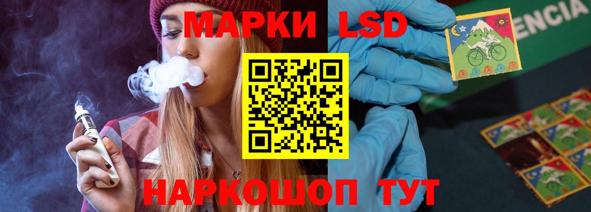 LSD-25 экстази  Лсд 25 экстази кислота  Новосибирск  Вход с VPN  LSD-25 экстази ecstasy 