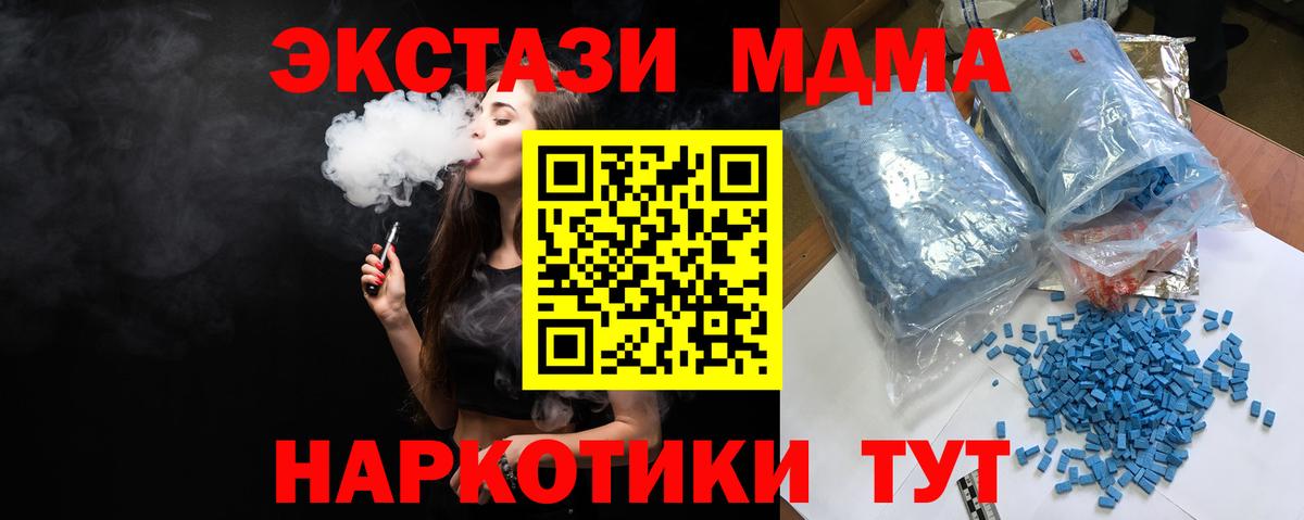 Новосибирск  MDMA VHQ  МДМА  Вход с VPN 