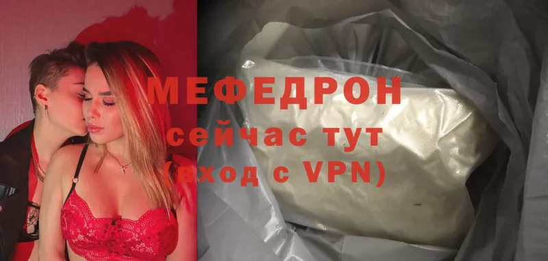 гидра tor  Новосибирск  Мефедрон mephedrone 