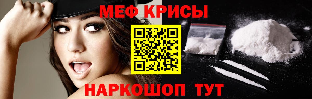 Меф мука Новосибирск