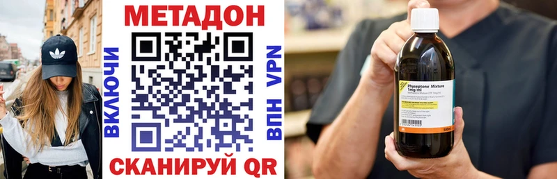 МЕТАДОН VHQ  как найти закладки  Новосибирск 
