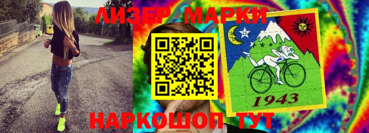 Новосибирск  Наркотические марки 1,5мг  Вход с VPN 